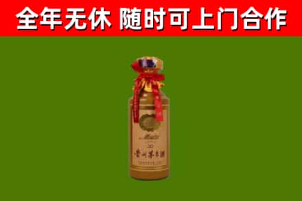 三都县烟酒回收30年茅台酒.jpg