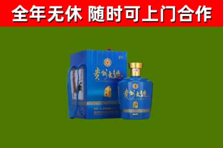 三都县回收贵州大曲