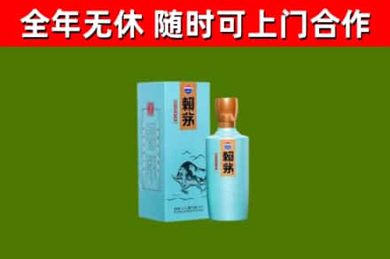 三都县烟酒回收纪念赖茅.jpg