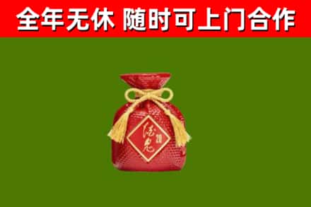 三都县烟酒回收酒鬼酒.jpg