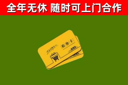 三都县烟酒回收购物卡.jpg